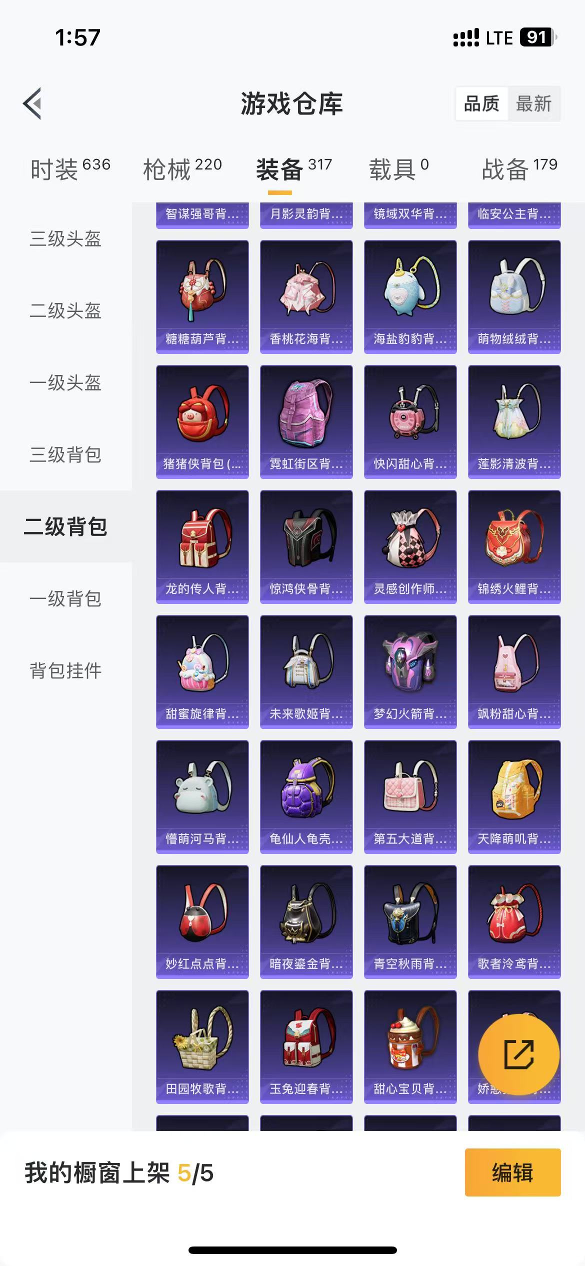 HPQM3279171和平精英账号详情图6 HPQM3279171和平精英账号详情图6