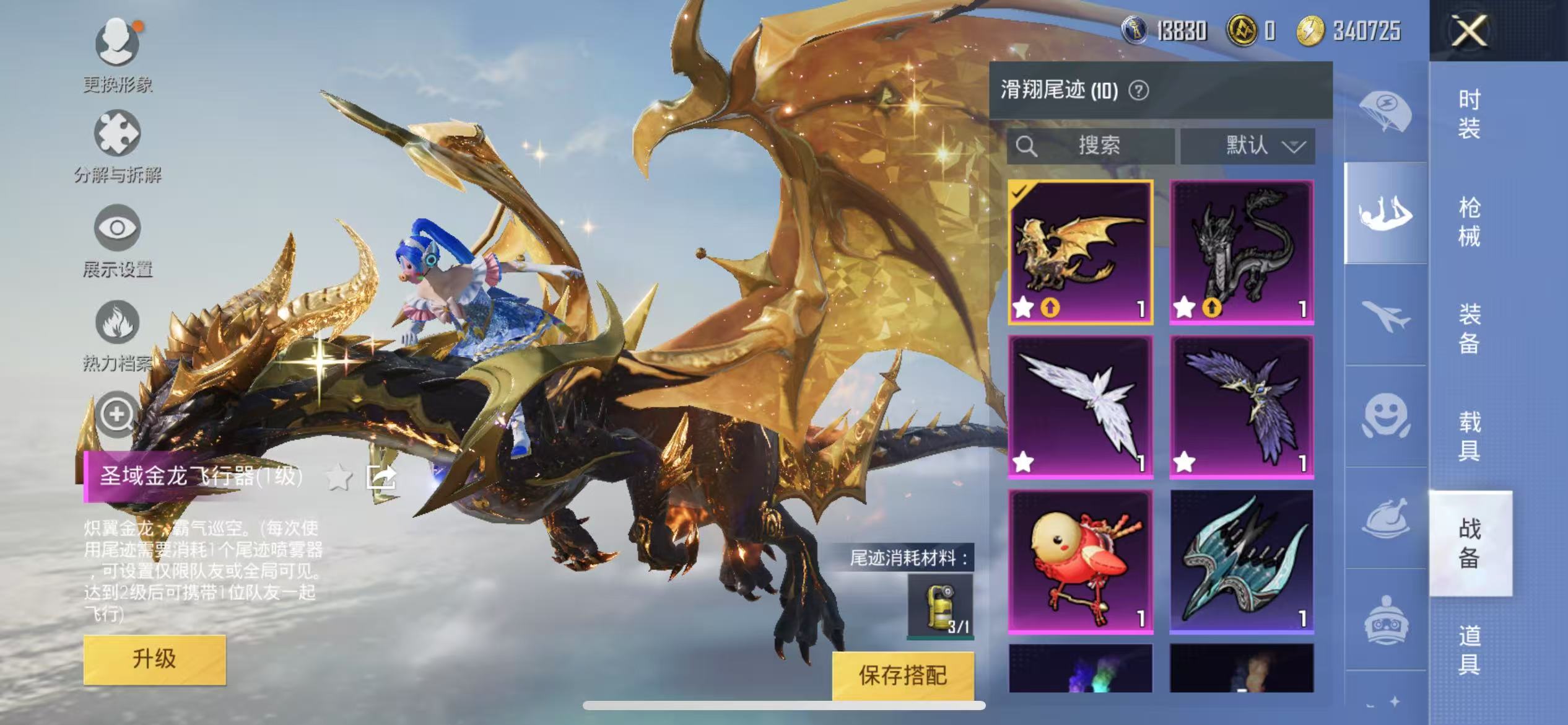HPQM3279171和平精英账号详情图9 HPQM3279171和平精英账号详情图9