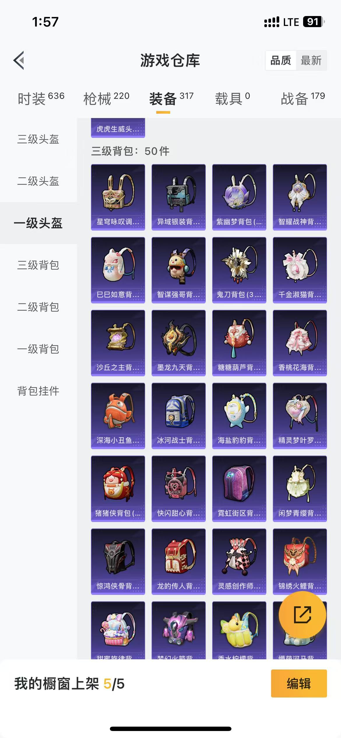 HPQM3279171和平精英账号详情图20 HPQM3279171和平精英账号详情图20