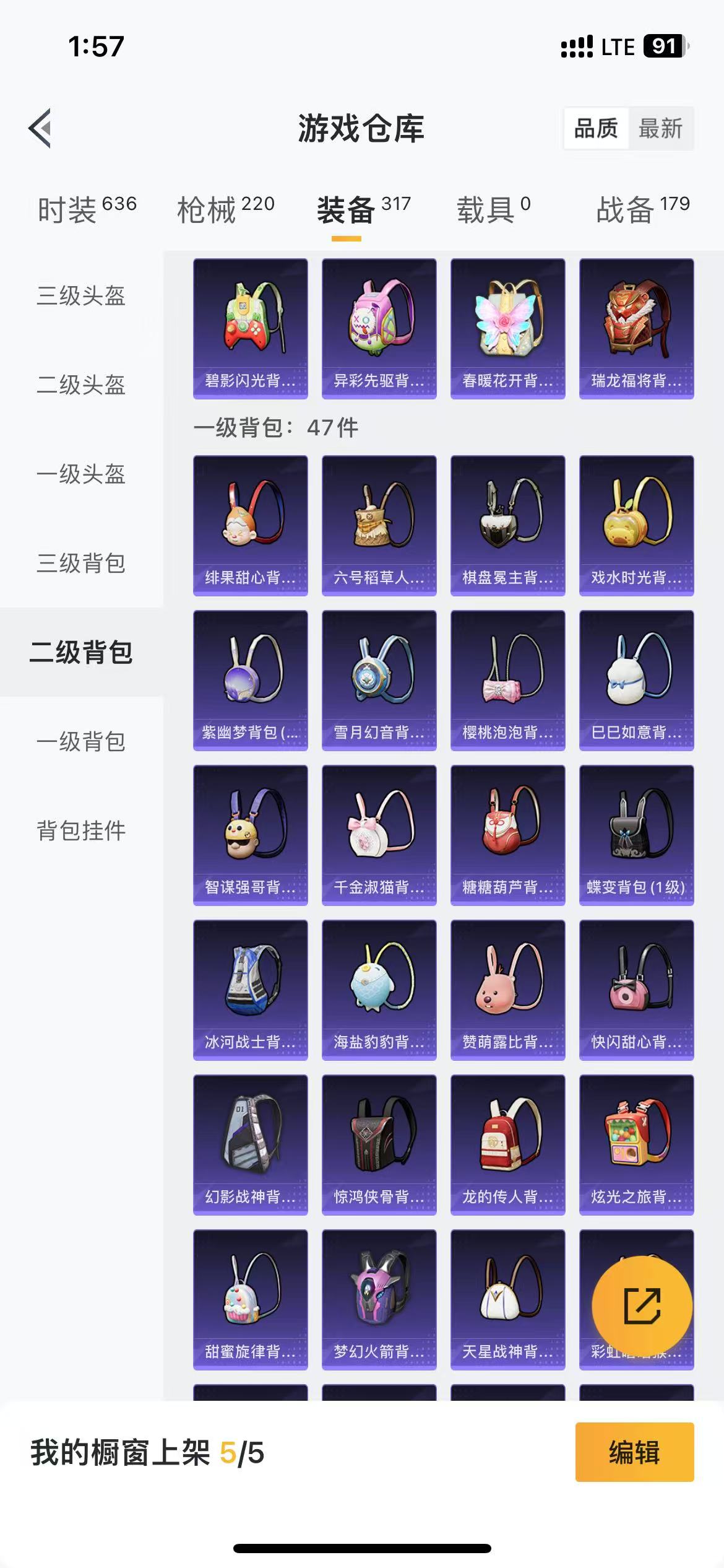 HPQM3279171和平精英账号详情图21 HPQM3279171和平精英账号详情图21