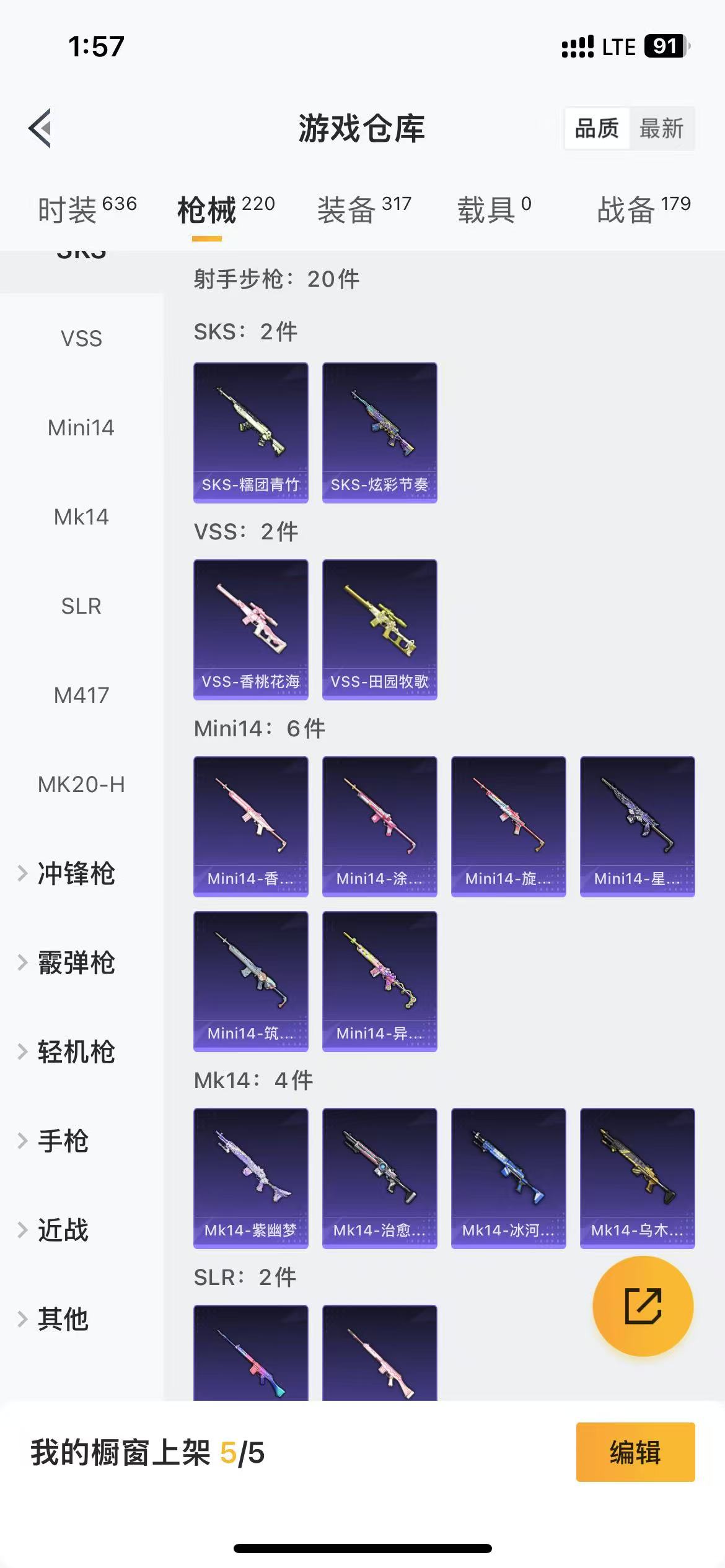 HPQM3279171和平精英账号详情图29 HPQM3279171和平精英账号详情图29