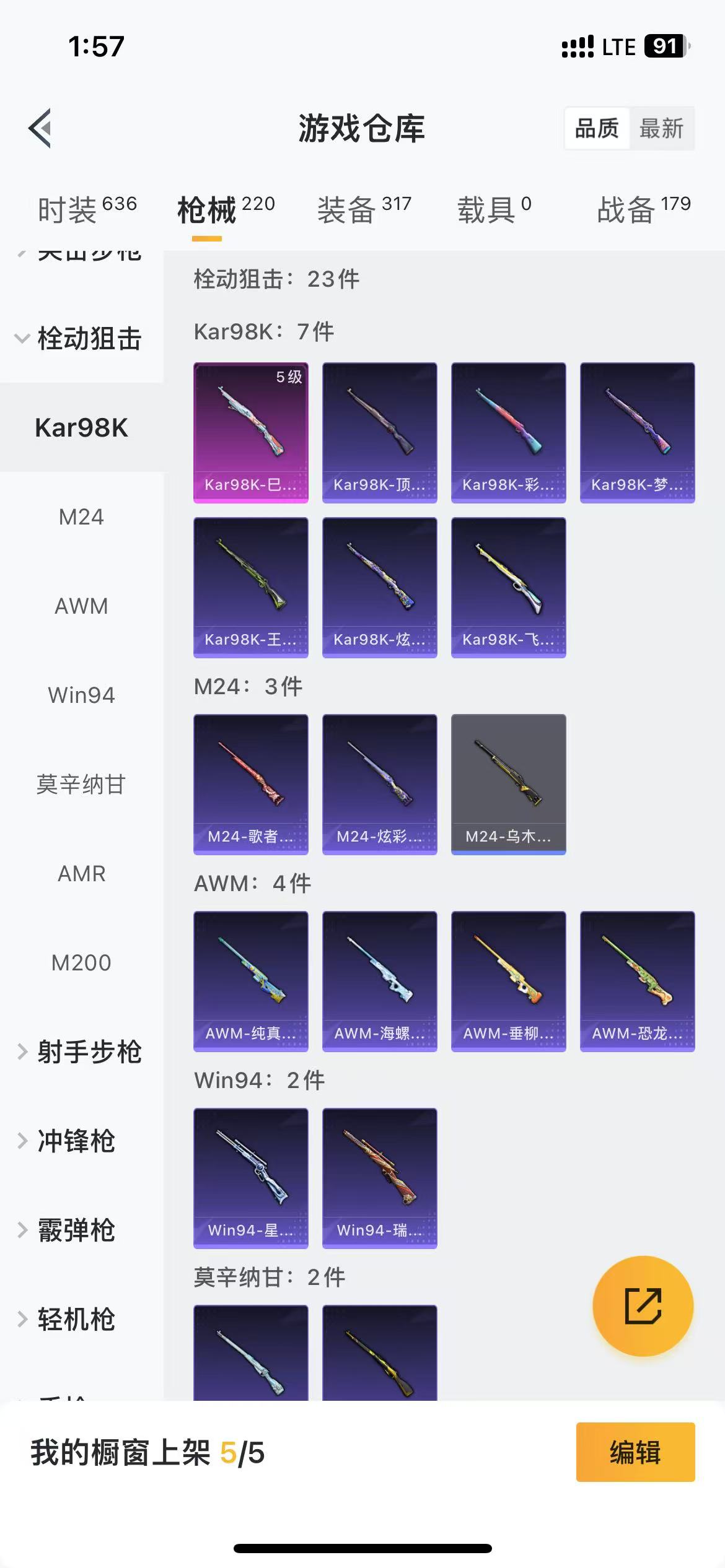 HPQM3279171和平精英账号详情图30 HPQM3279171和平精英账号详情图30
