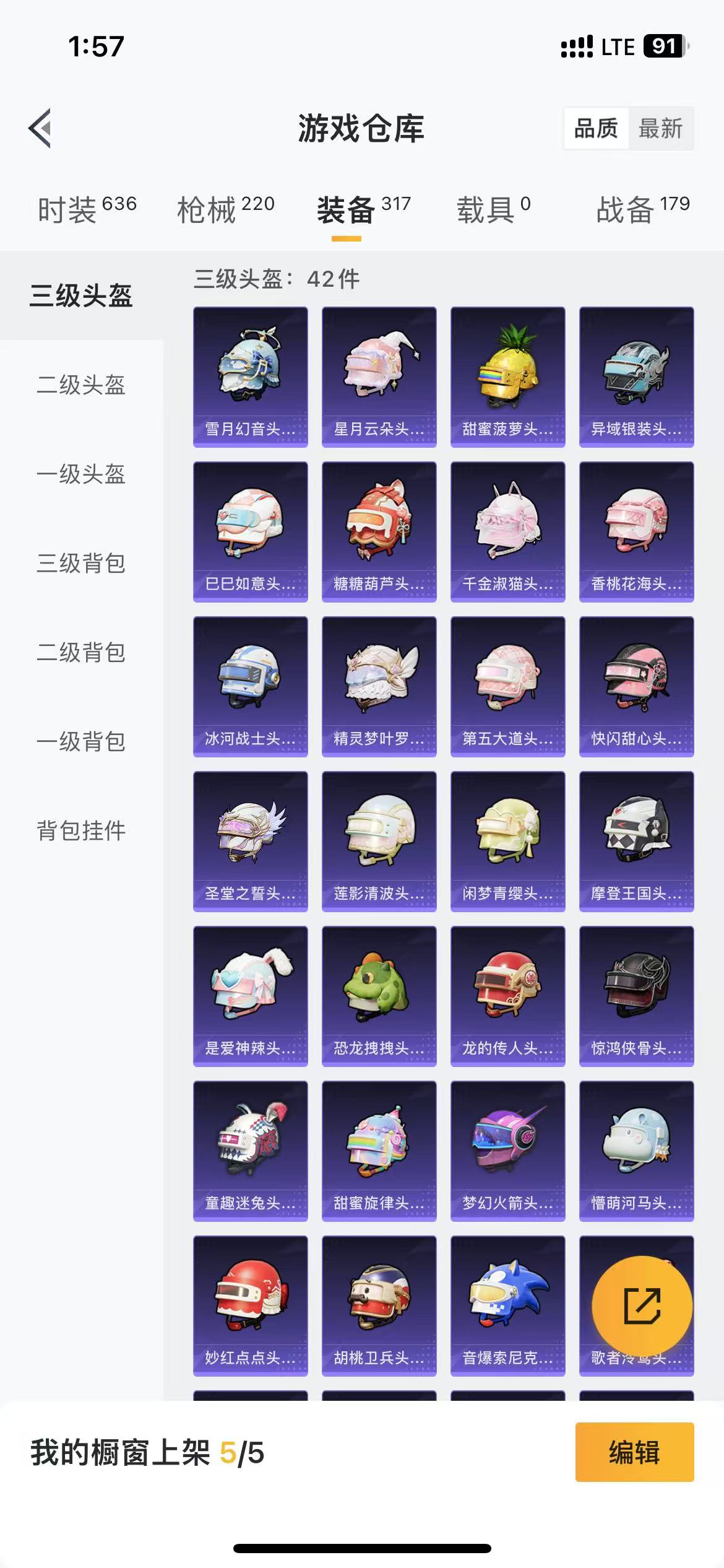 HPQM3279171和平精英账号详情图23 HPQM3279171和平精英账号详情图23