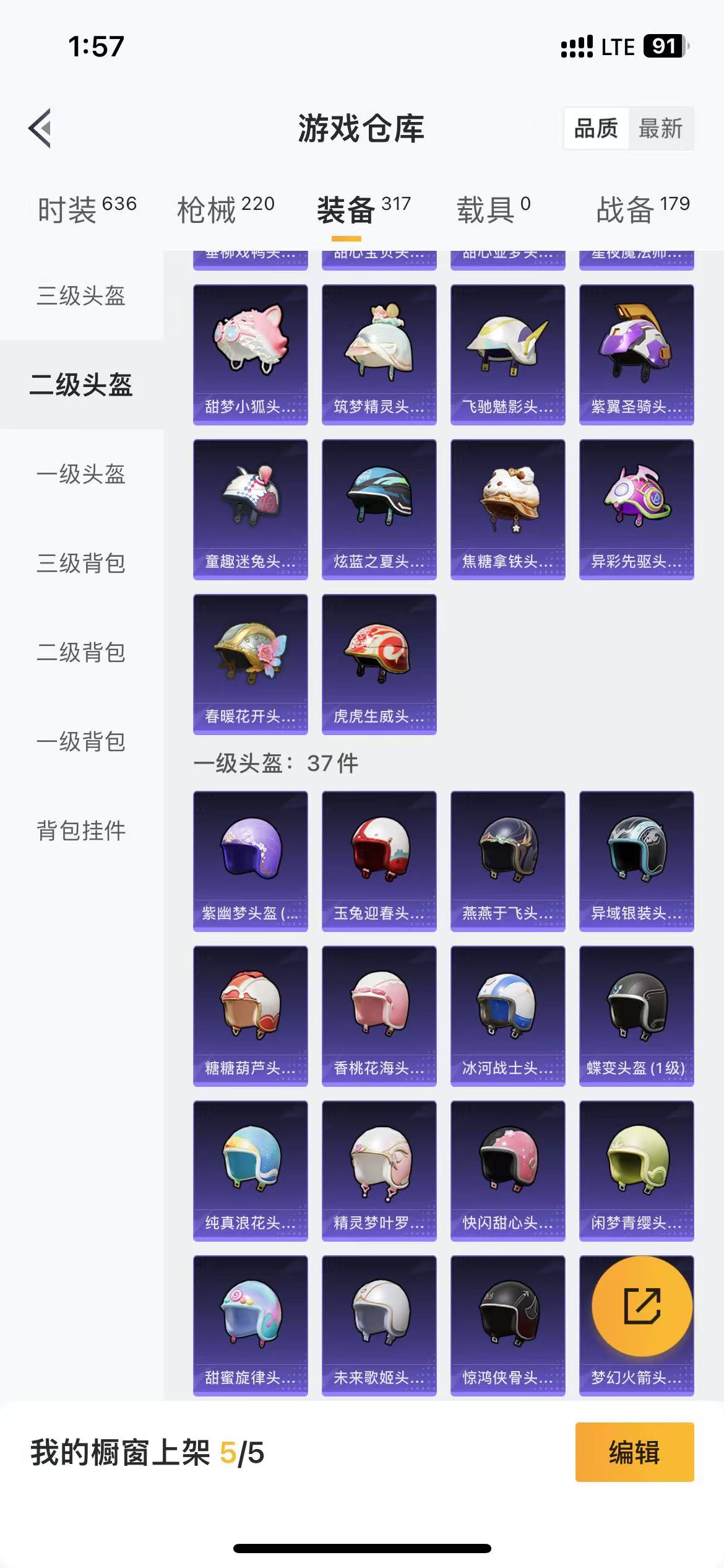 HPQM3279171和平精英账号详情图27 HPQM3279171和平精英账号详情图27