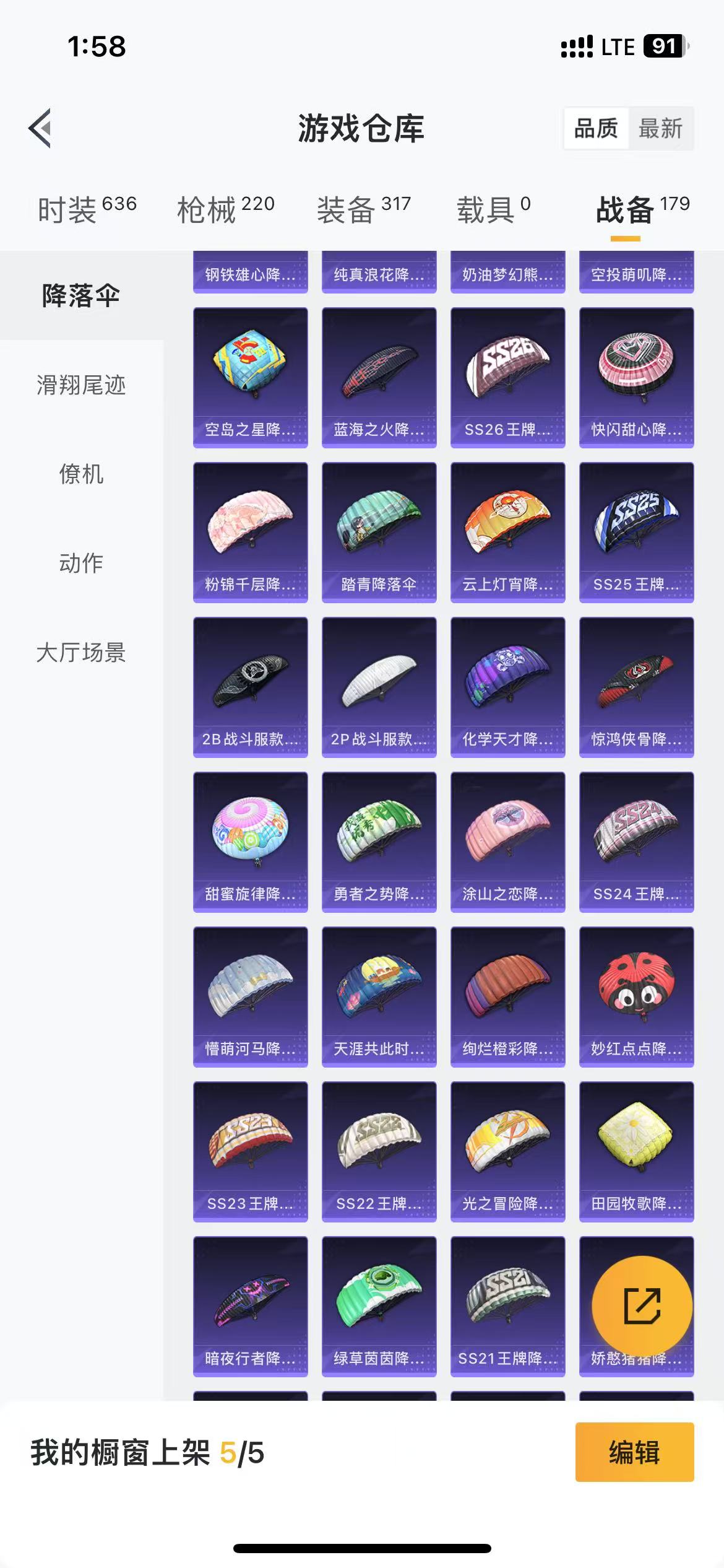 HPQM3279171和平精英账号详情图25 HPQM3279171和平精英账号详情图25