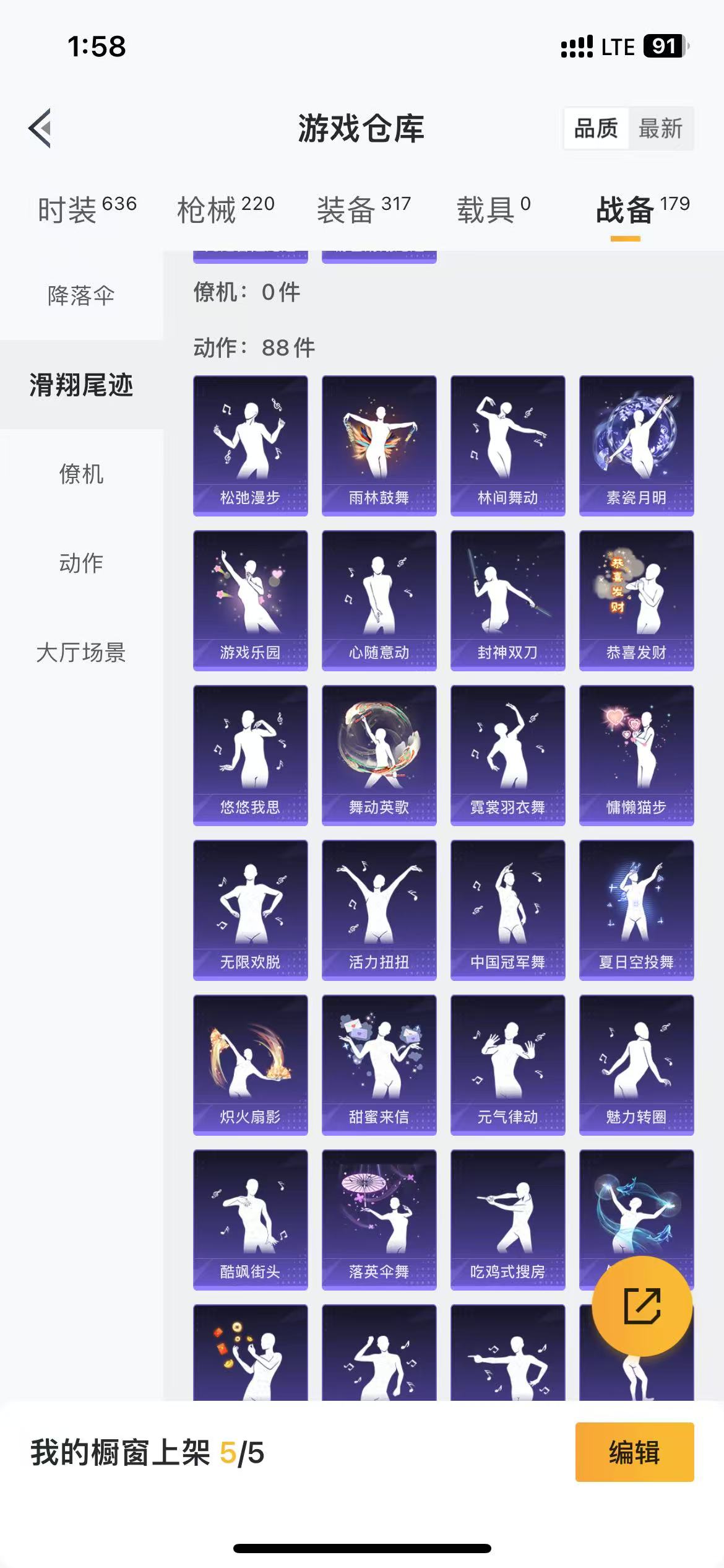HPQM3279171和平精英账号详情图49 HPQM3279171和平精英账号详情图49