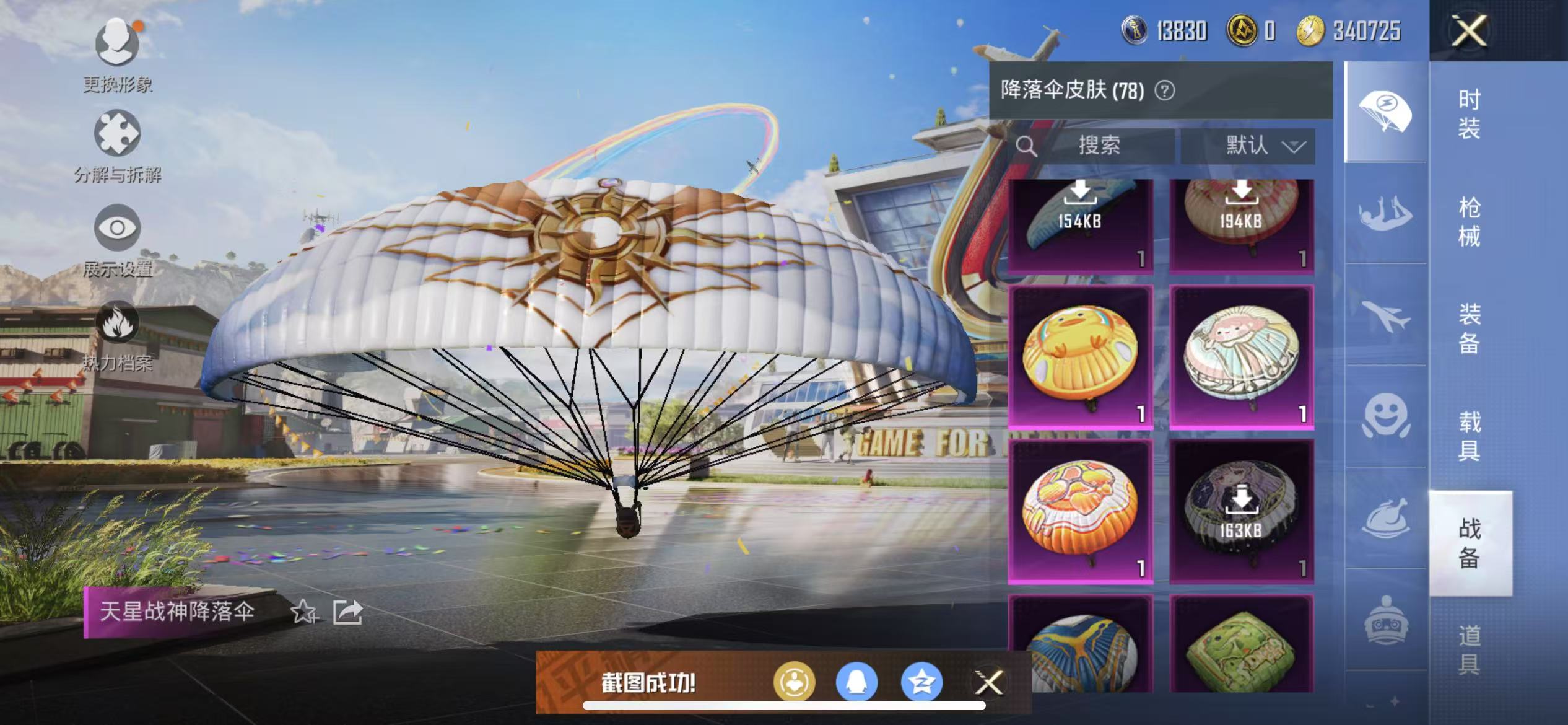 HPQM3279171和平精英账号详情图41 HPQM3279171和平精英账号详情图41