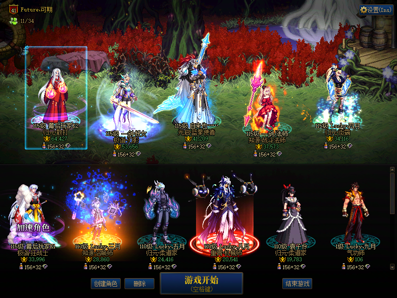 A找回包赔号-红12连体9C奶2套龙袍2套...