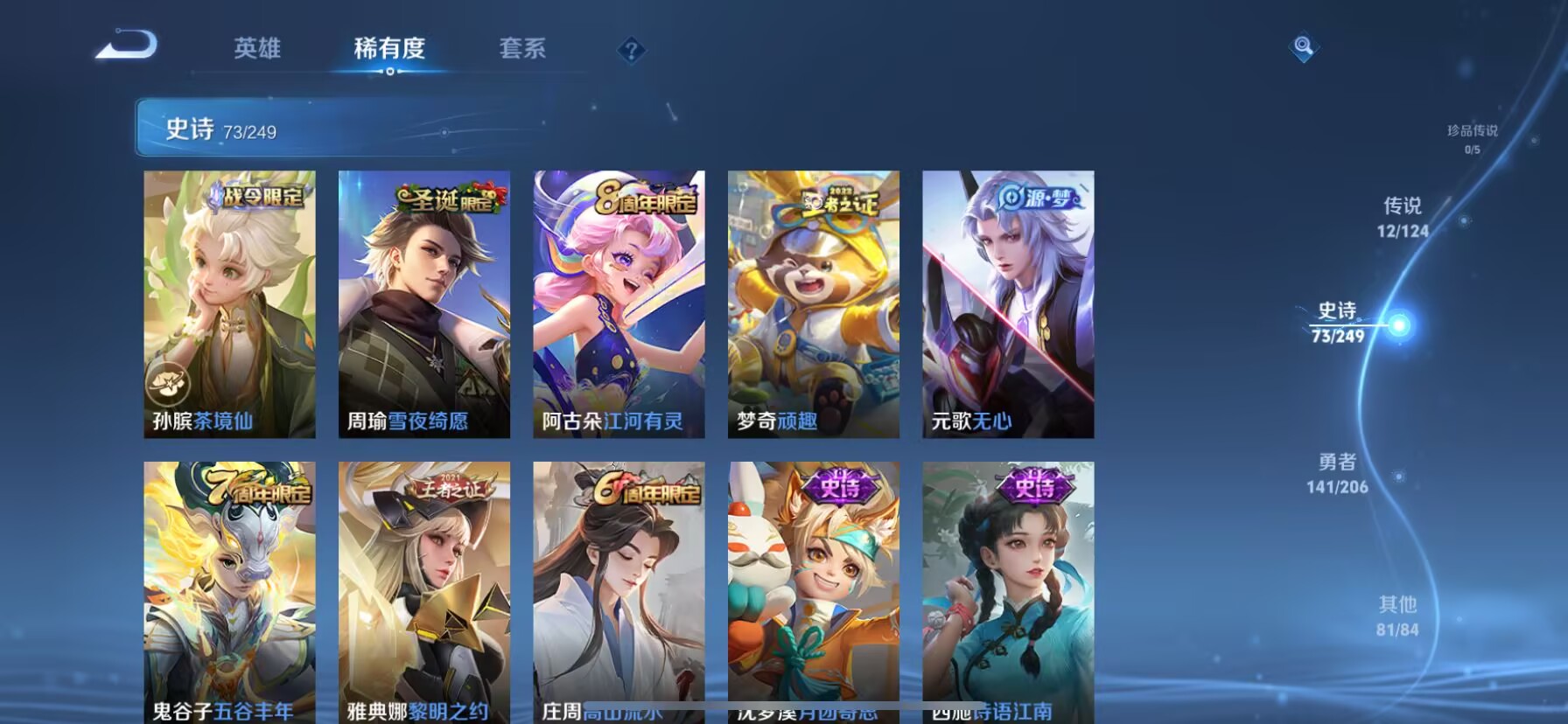 WZDN397145王者荣耀账号详情图6