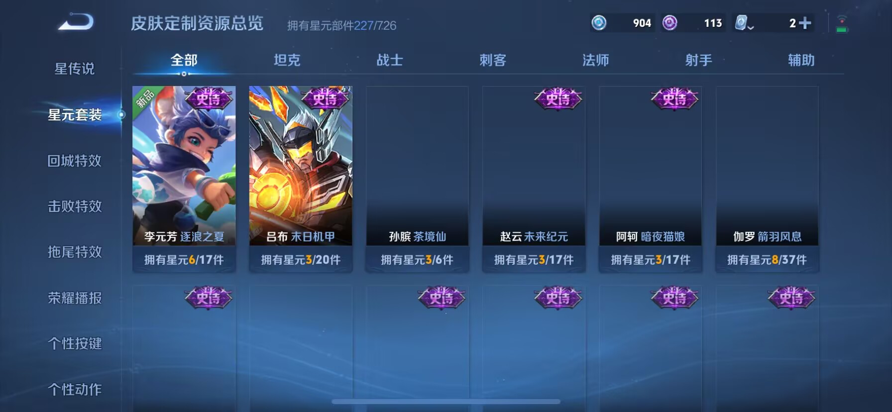 WZDN397145王者荣耀账号详情图7