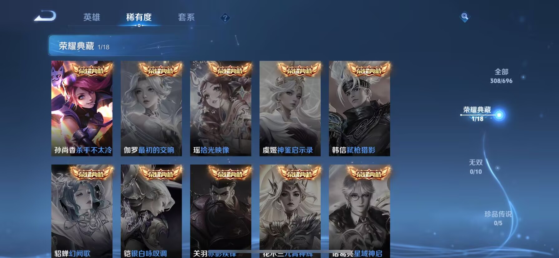 WZDN397145王者荣耀账号详情图2