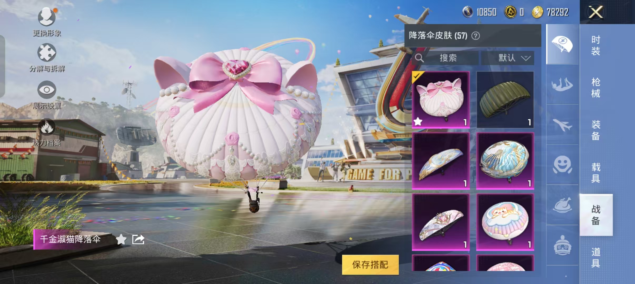 HPLX3146375和平精英账号详情图4