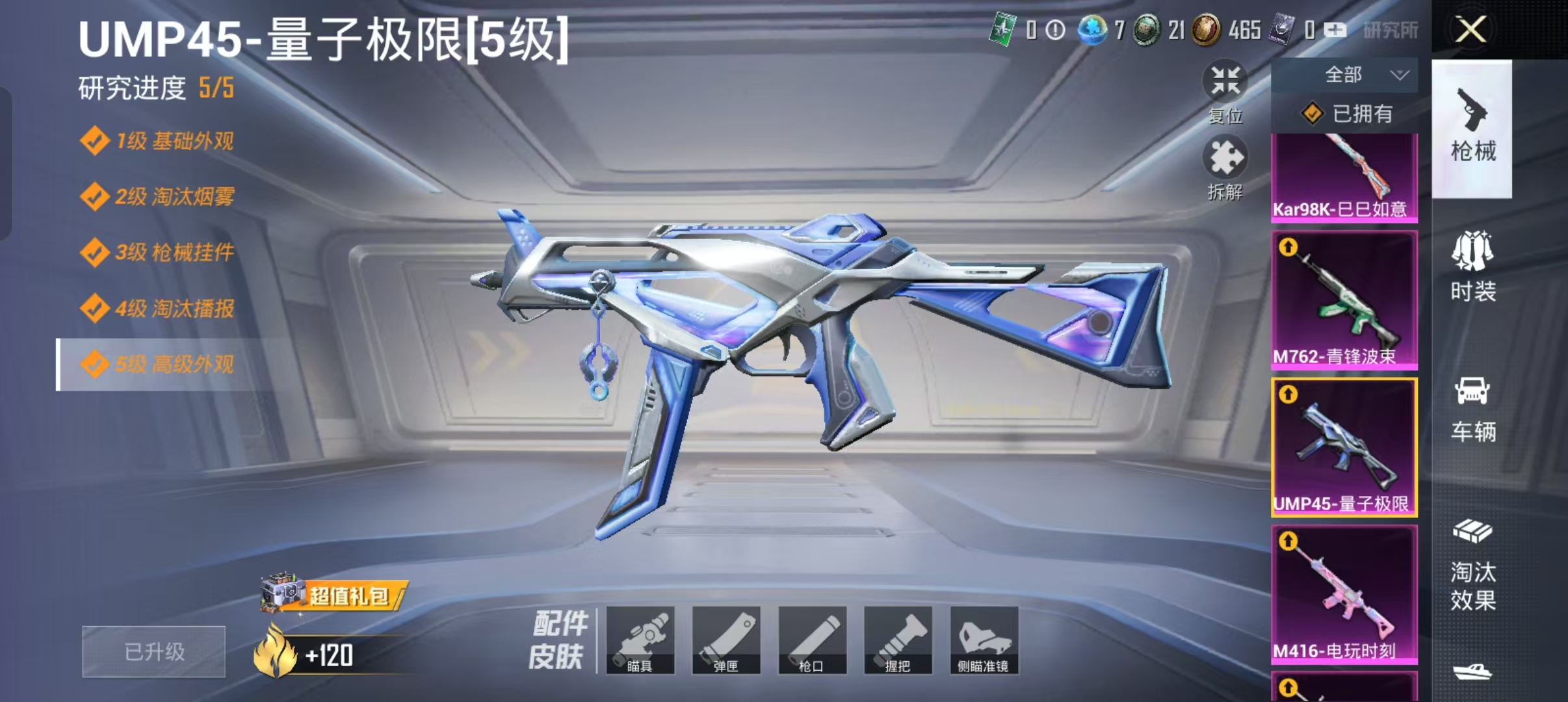 HPLX3146375和平精英账号详情图7