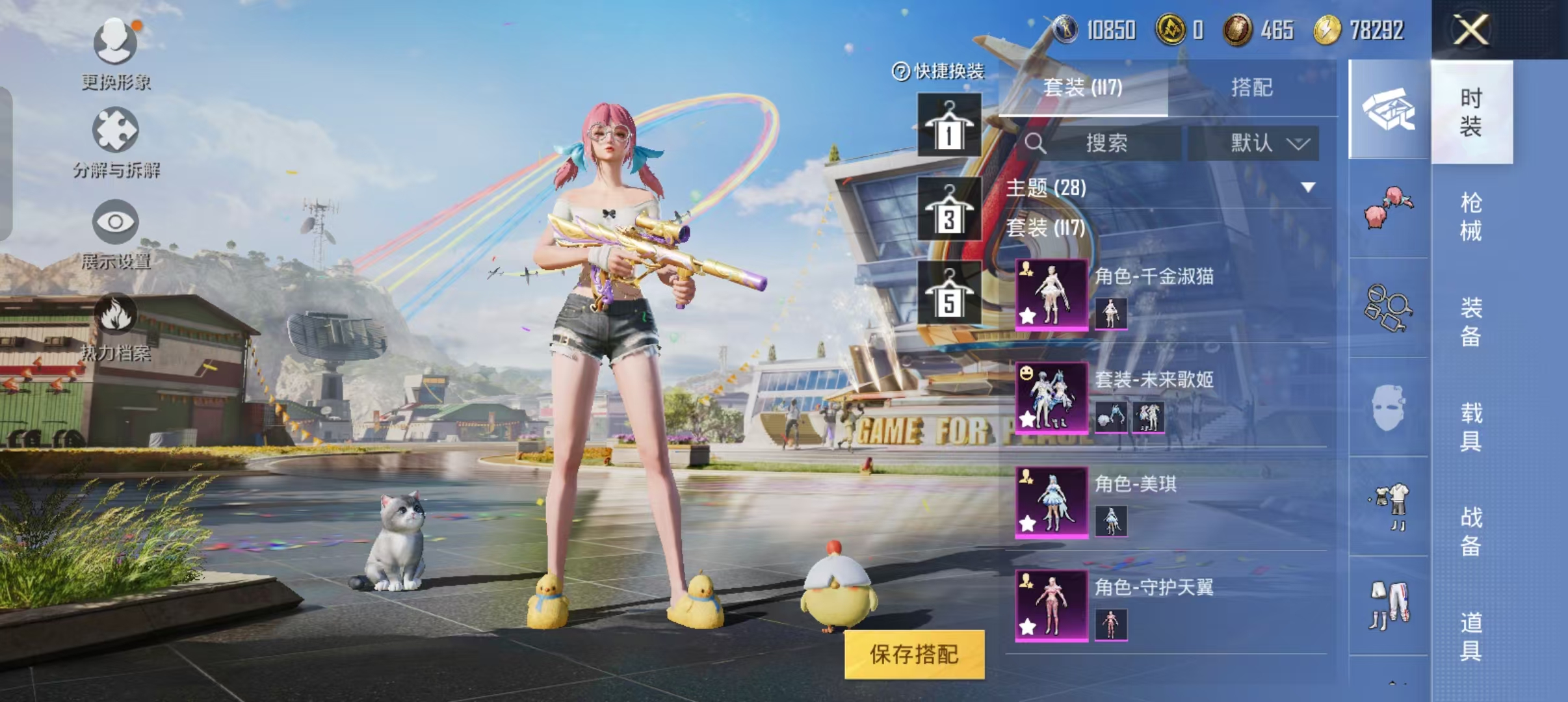 HPLX3146375和平精英账号详情图12