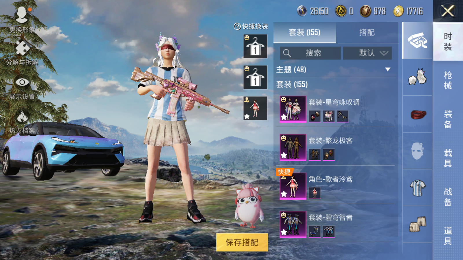 HPQM3150122和平精英账号详情图5