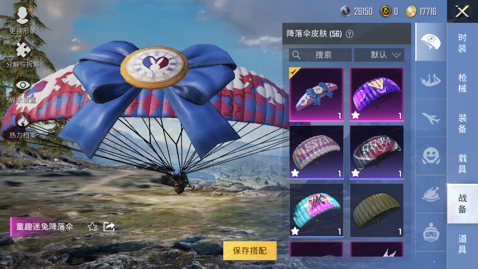 HPQM3150122和平精英账号详情图12