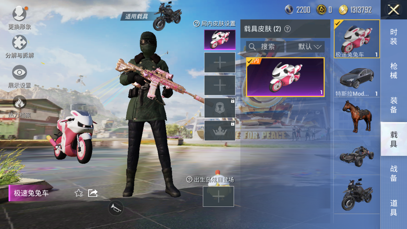 HPQM3150117和平精英账号详情图7