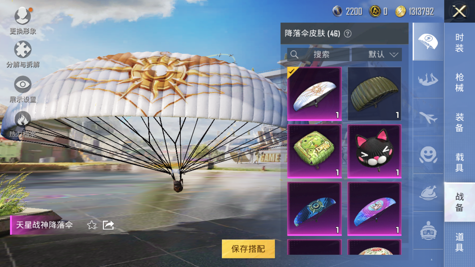 HPQM3150117和平精英账号详情图9