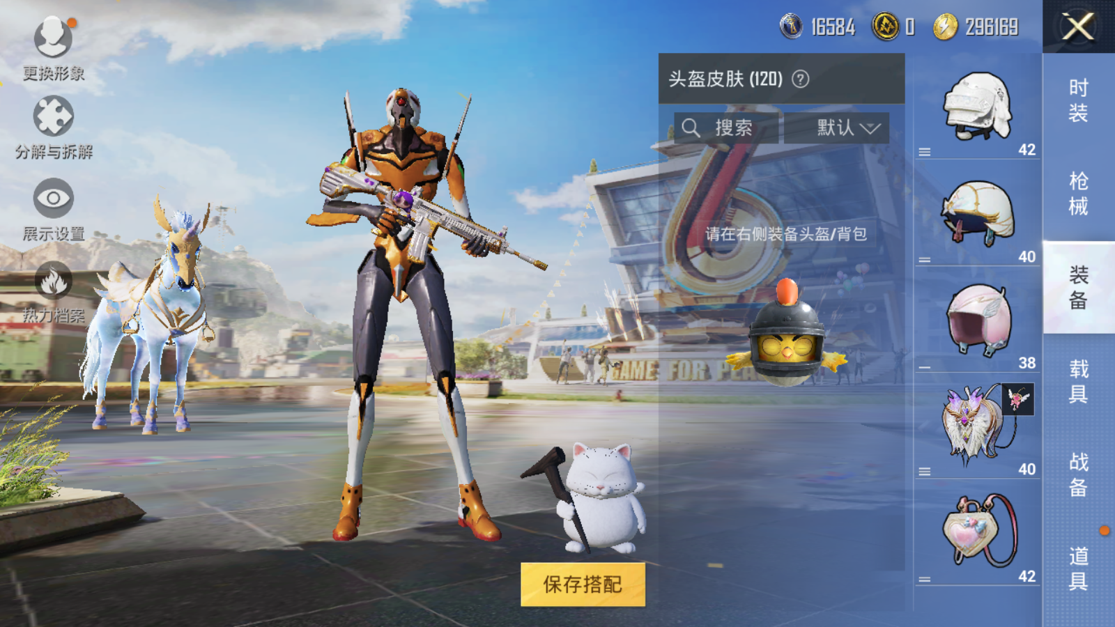 HPQM3147744和平精英账号详情图12