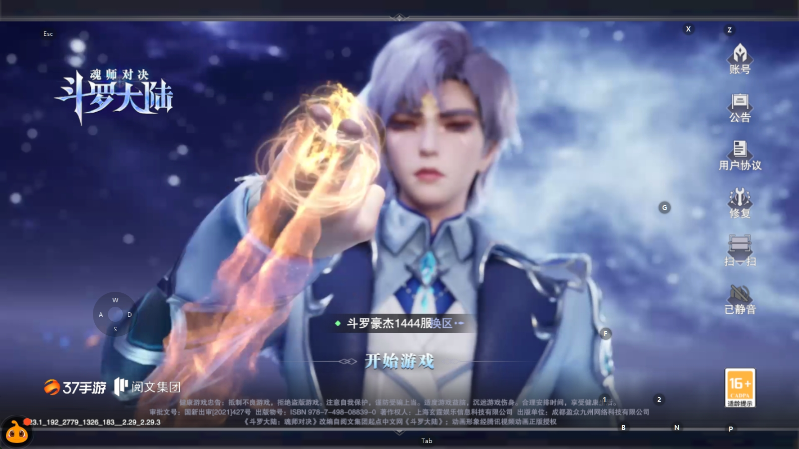165683账号亮点:斗罗豪杰1444服1...