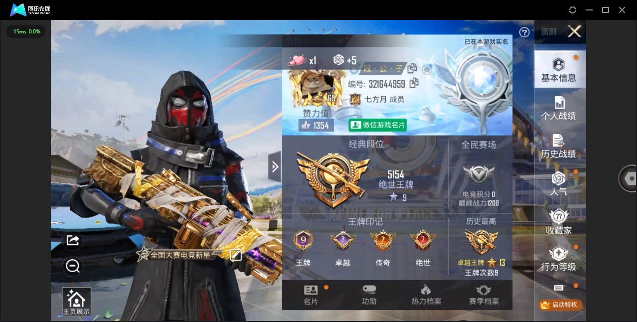 zq"【98743热力值】【扭蛋834】【...