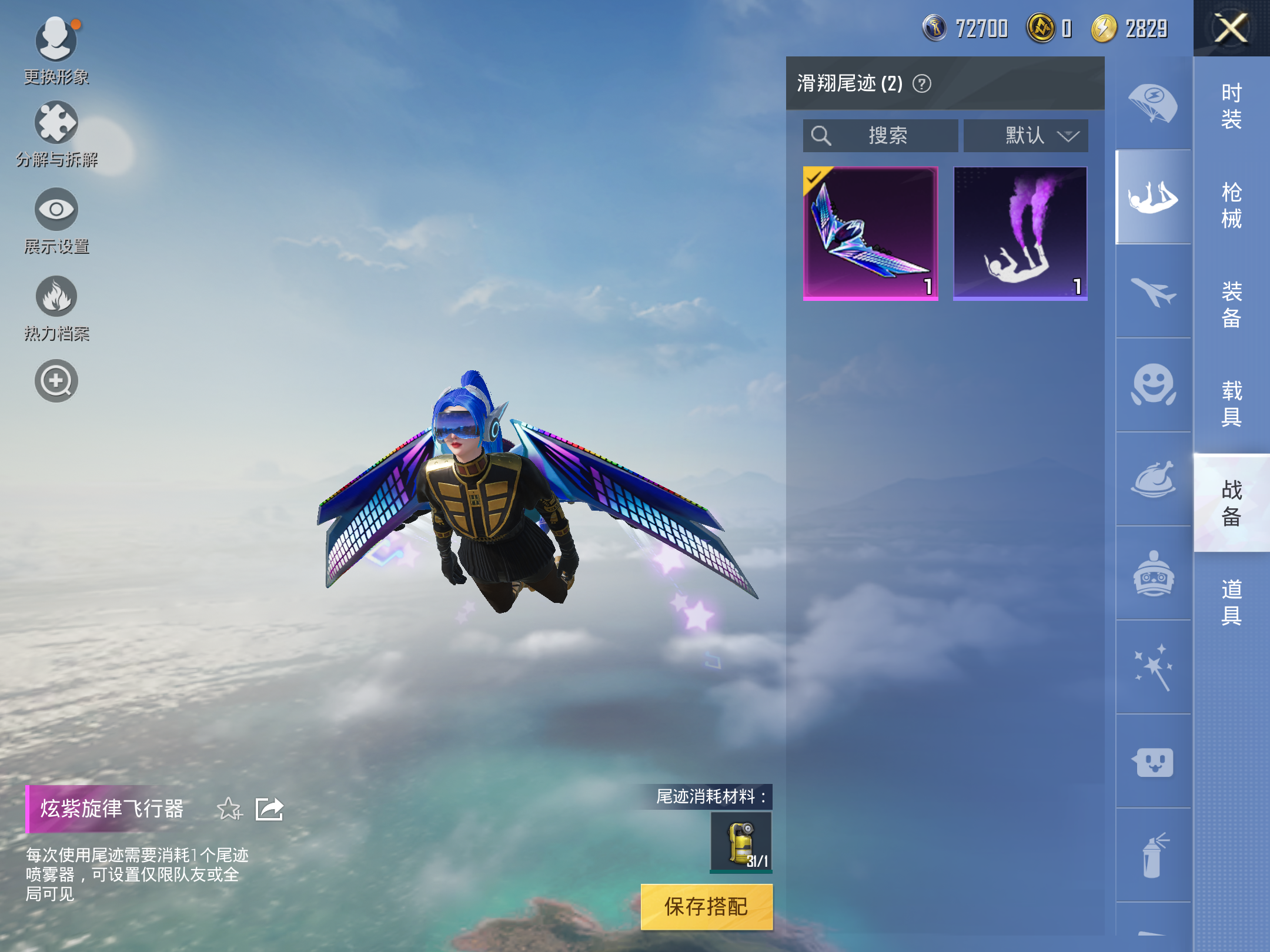 HPQM3150101和平精英账号详情图6
