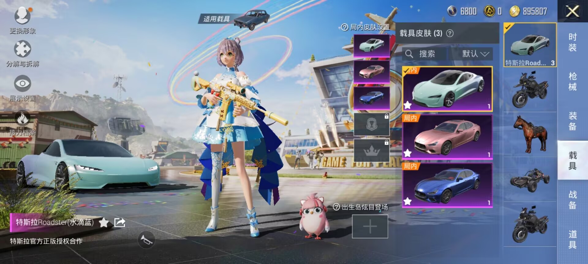 HPDN3150520和平精英账号详情图8