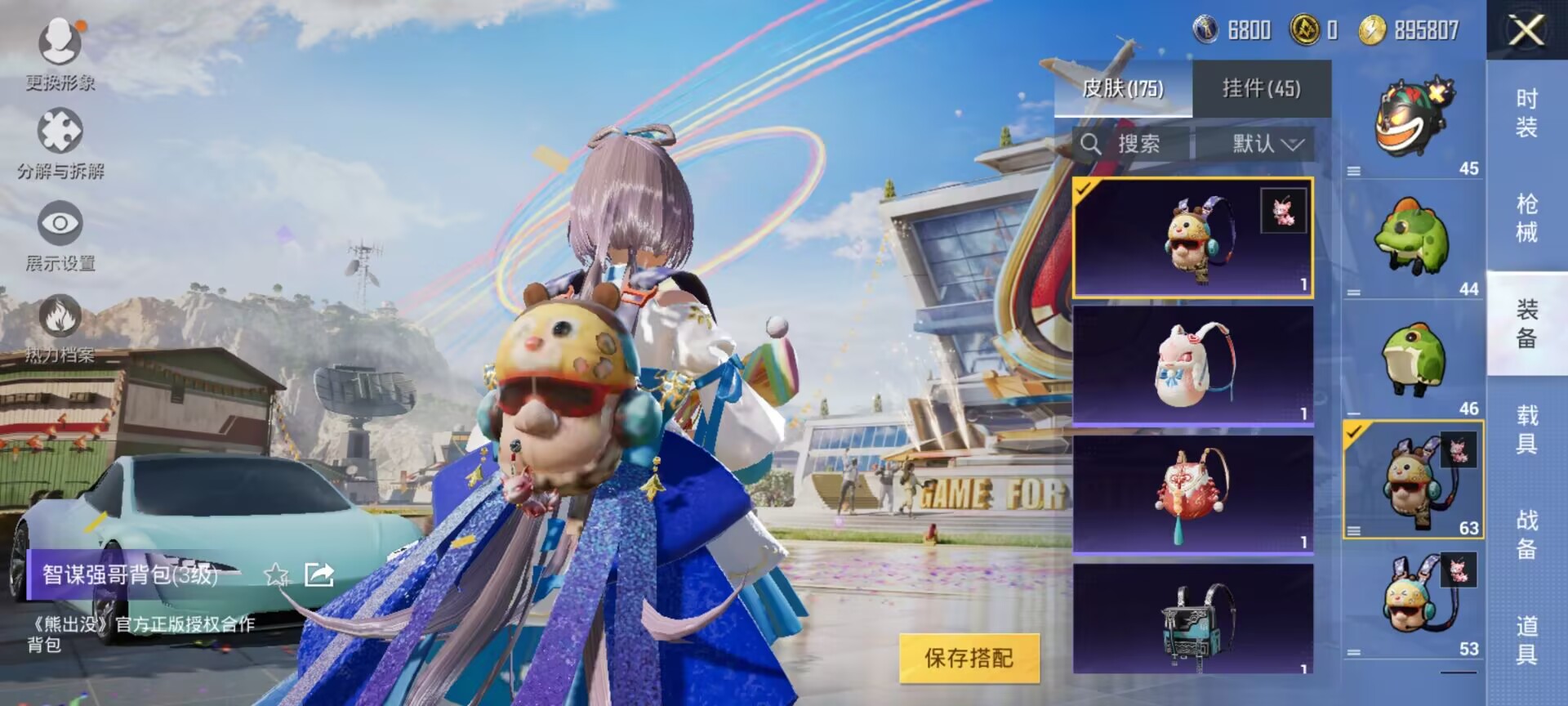 HPDN3150520和平精英账号详情图11