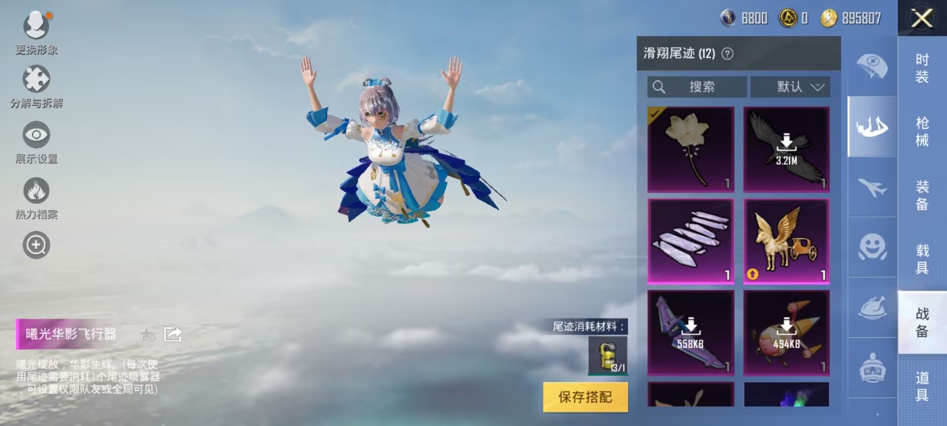 HPDN3150520和平精英账号详情图4
