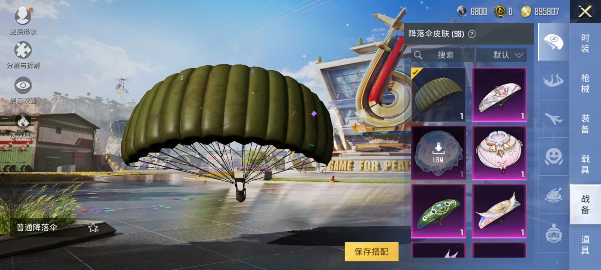 HPDN3150520和平精英账号详情图6