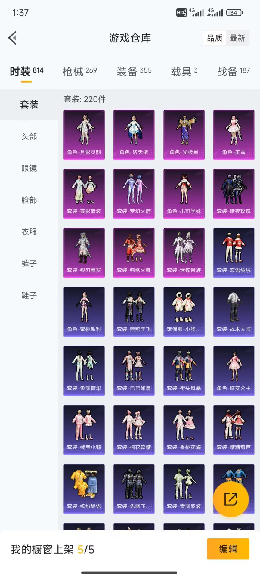 HPDN3150520和平精英账号详情图14