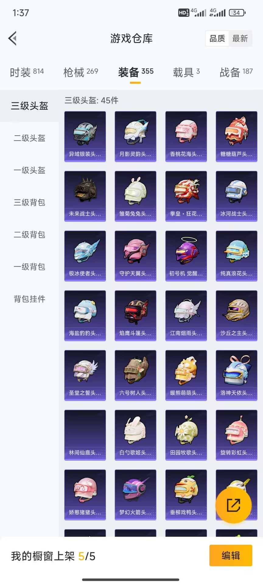 HPDN3150520和平精英账号详情图12