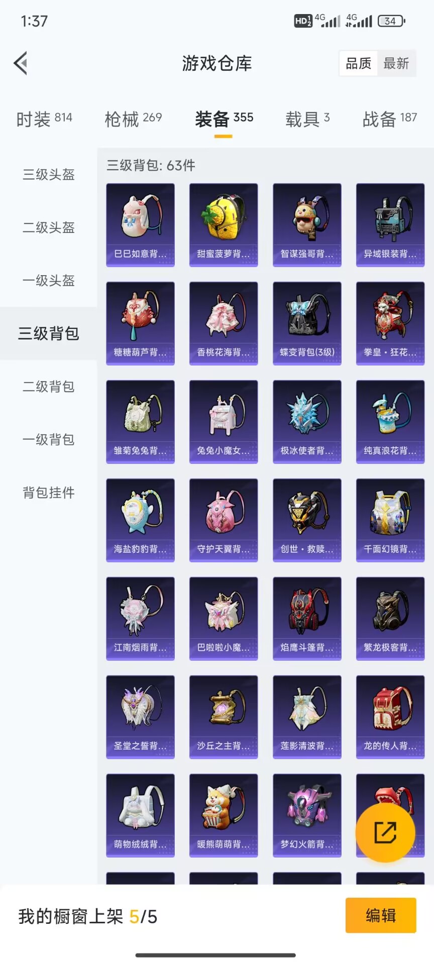 HPDN3150520和平精英账号详情图13