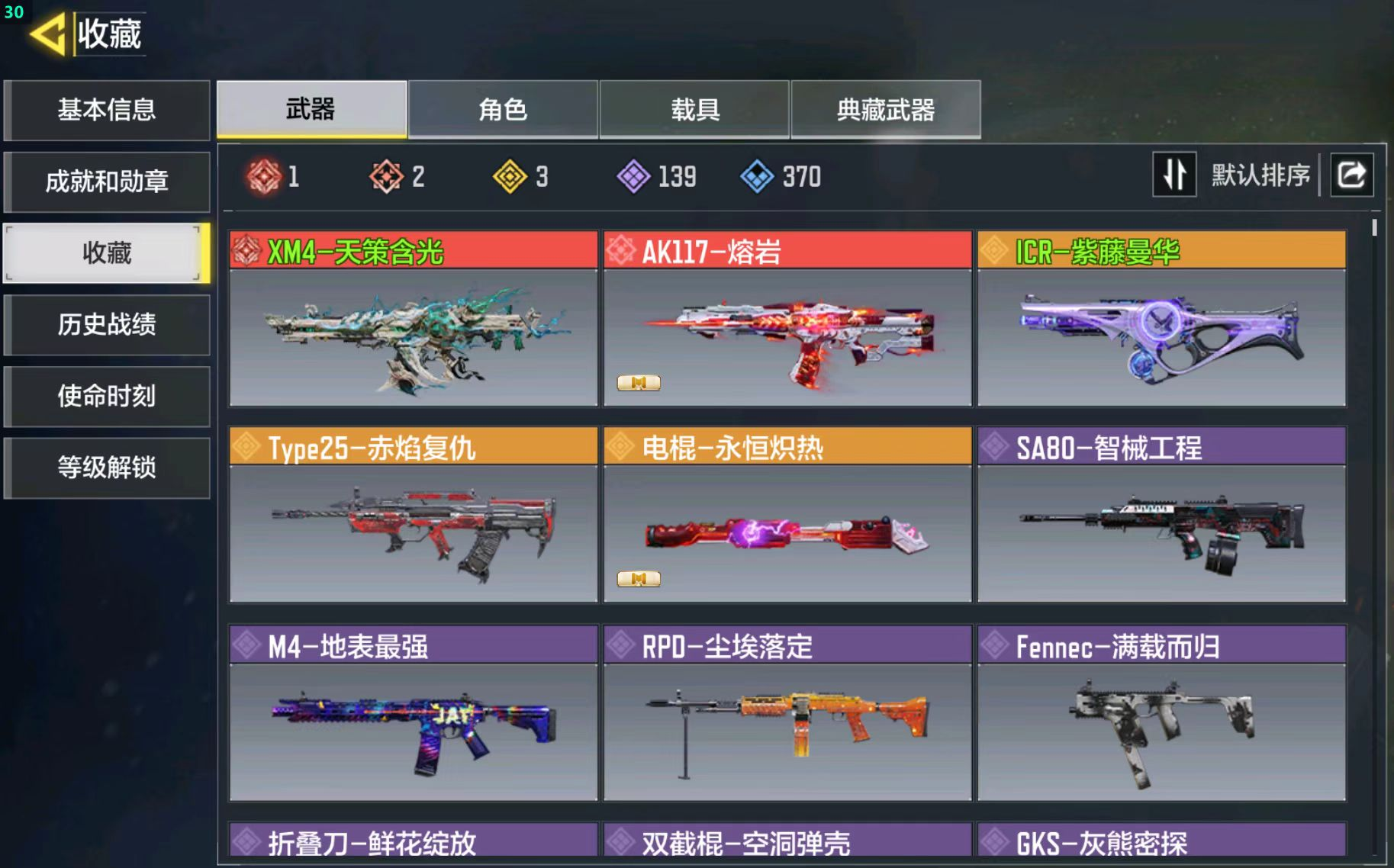 1红3橙天策含光熔岩体验卡赤焰复仇紫藤曼华