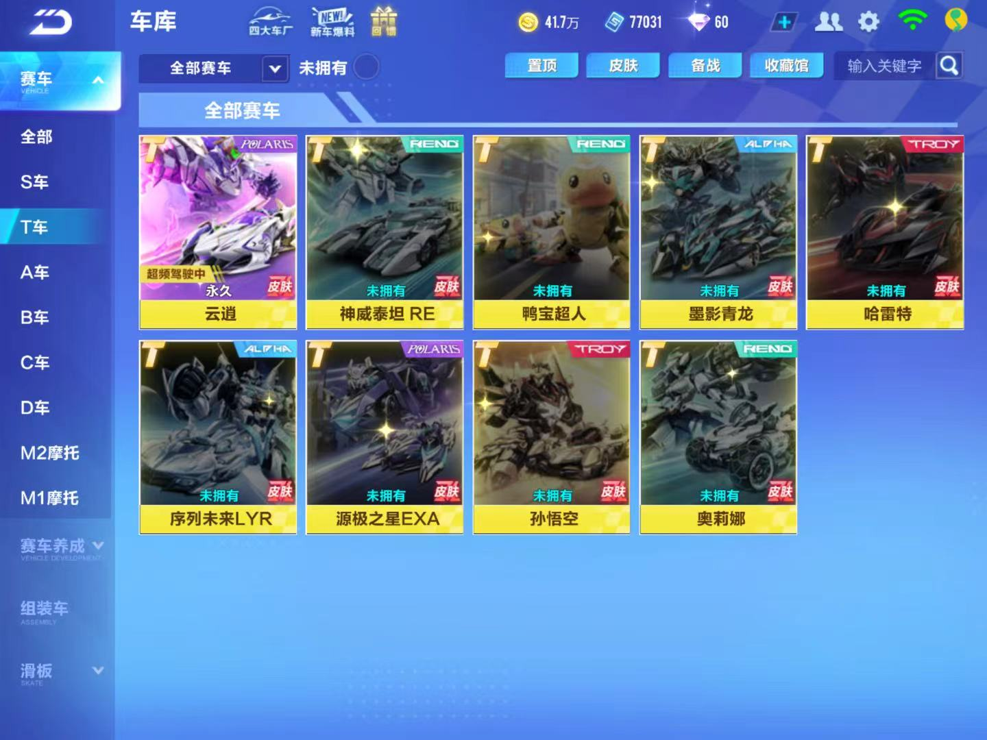 实名: 可修改 永久T车: 云逍 宠物: ...