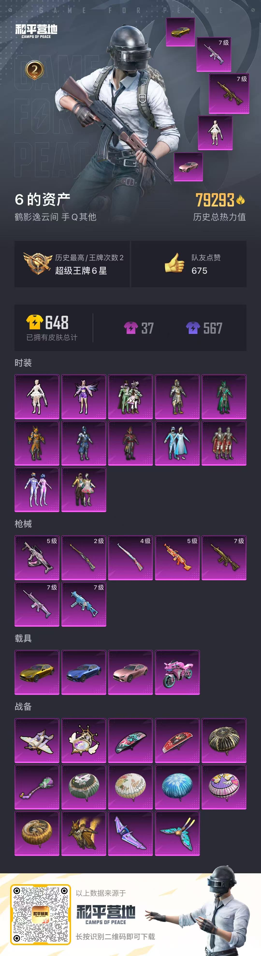 12粉7特4车雪国火箭新101金玛莎粉玛莎