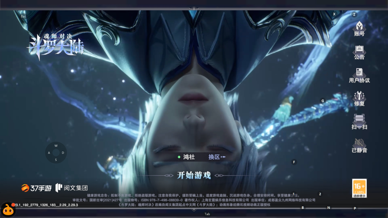 165666账号亮点:【S】鸿社【安卓苹果...