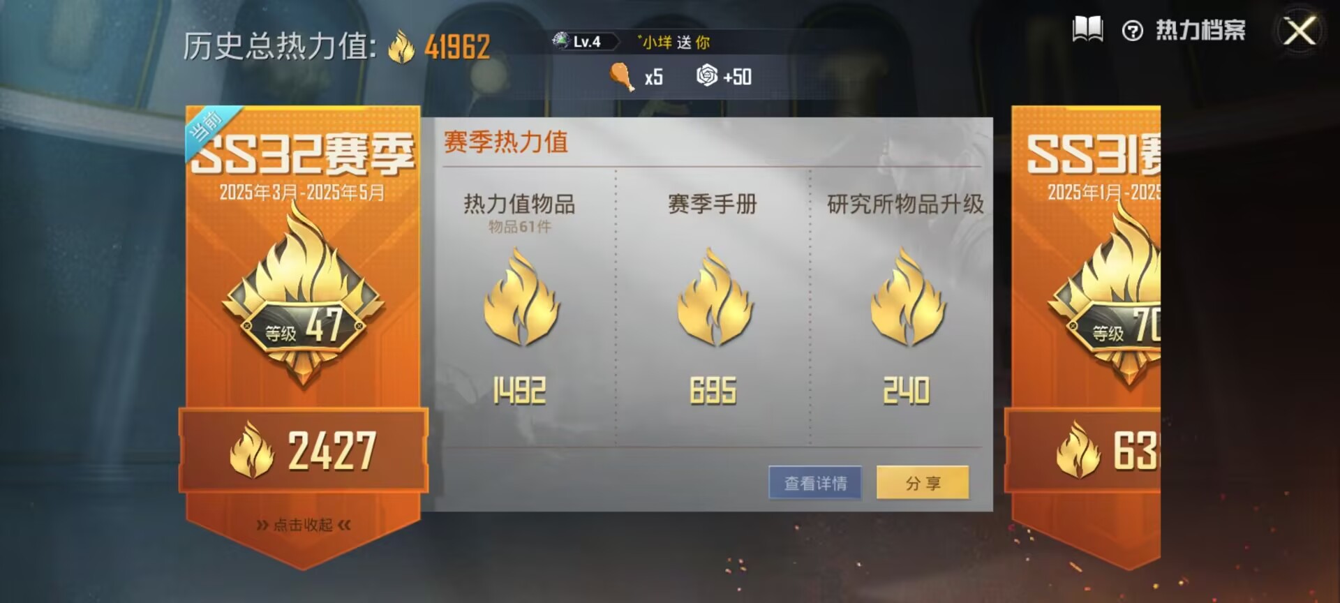 HPDN3147186和平精英账号详情图4