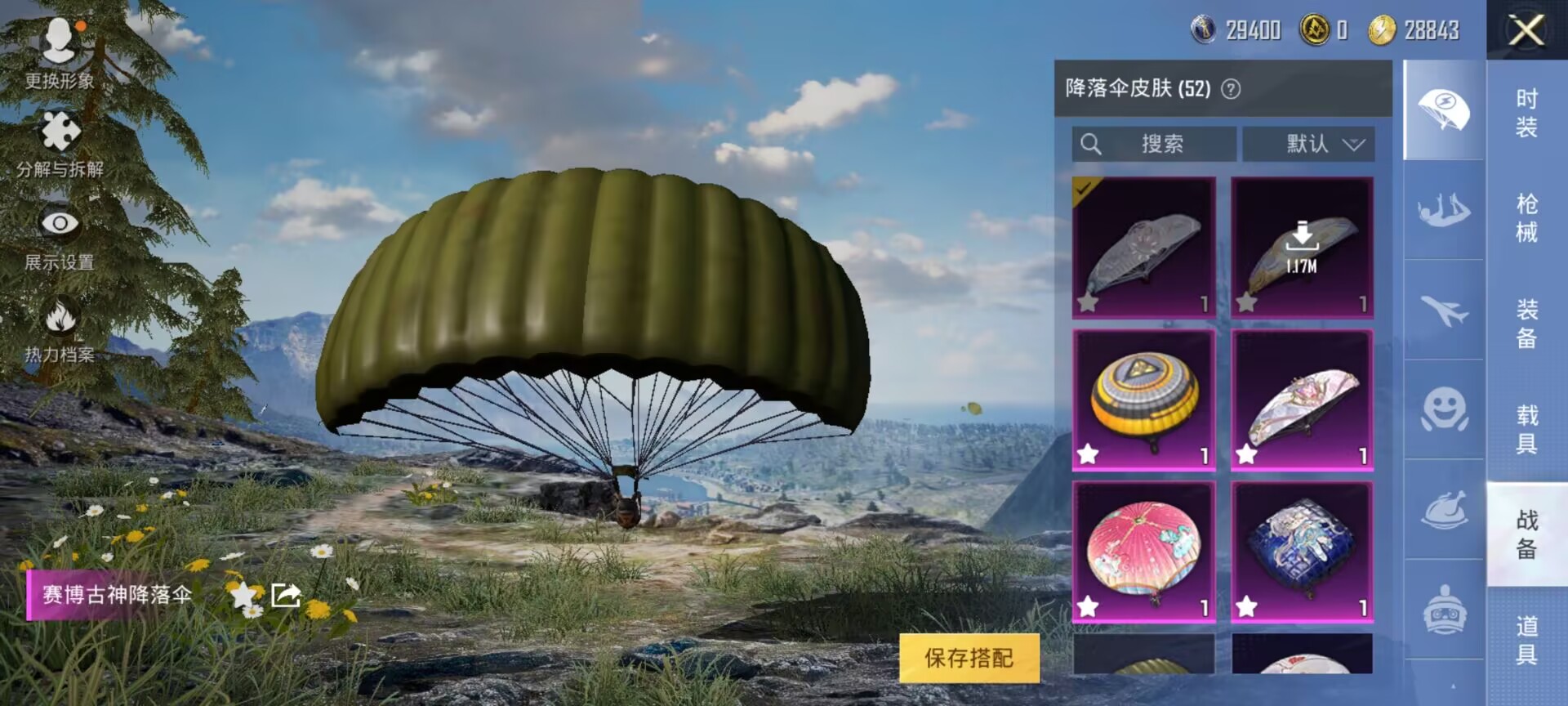 HPDN3147186和平精英账号详情图13