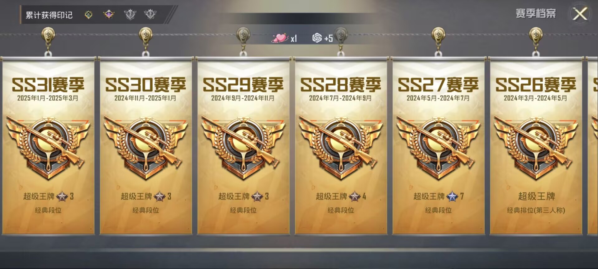 HPDN3147186和平精英账号详情图5