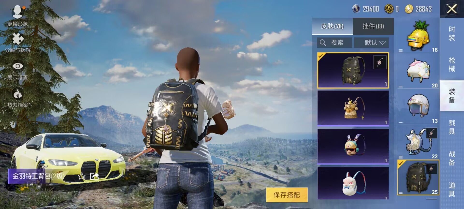 HPDN3147186和平精英账号详情图7