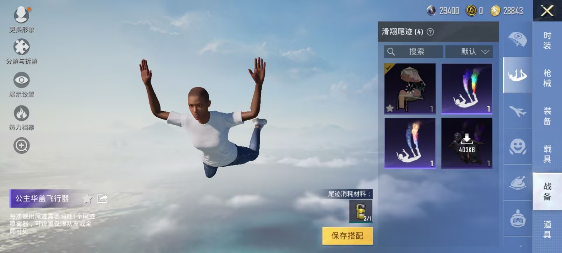 HPDN3147186和平精英账号详情图8