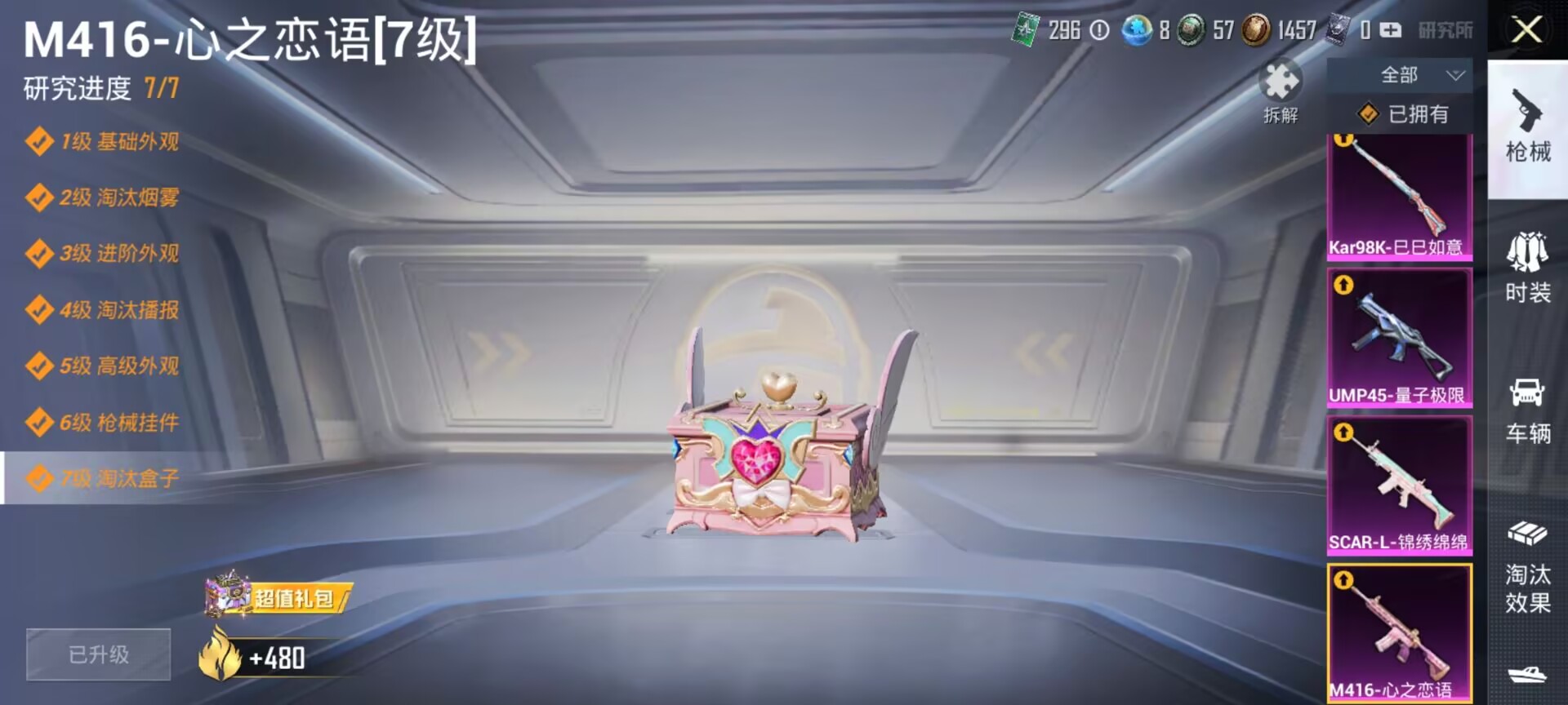 HPDN3147186和平精英账号详情图10