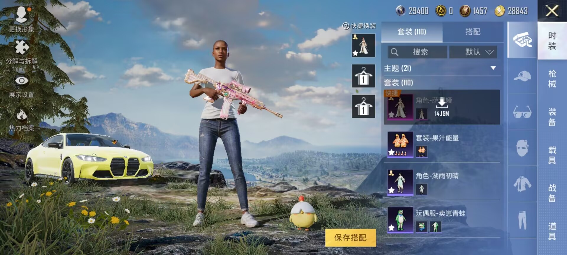 HPDN3147186和平精英账号详情图12
