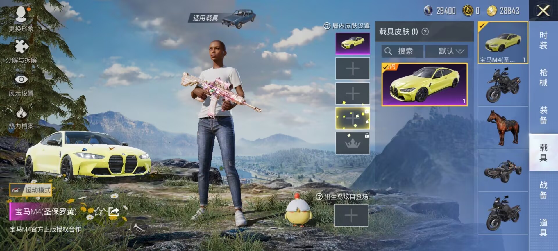 HPDN3147186和平精英账号详情图11