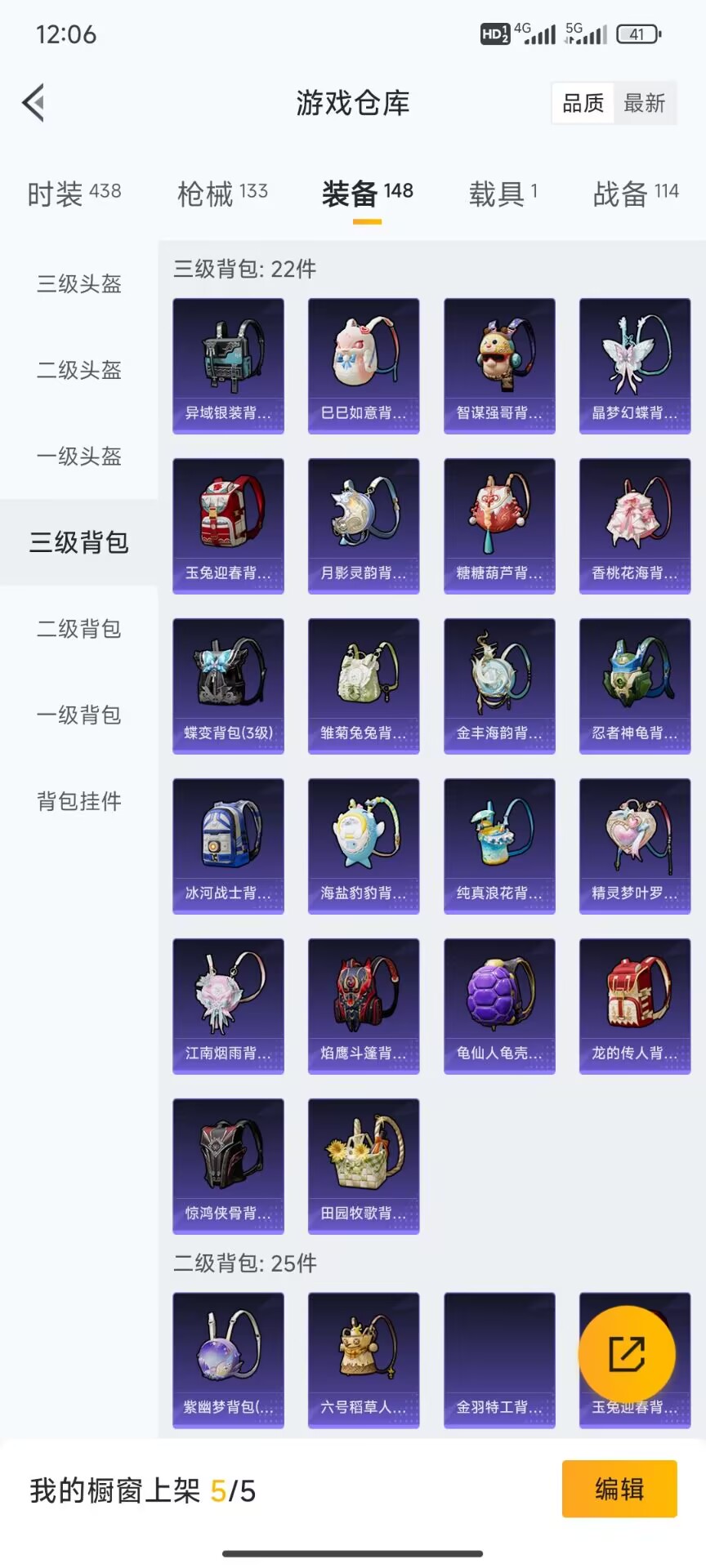 HPDN3147186和平精英账号详情图14