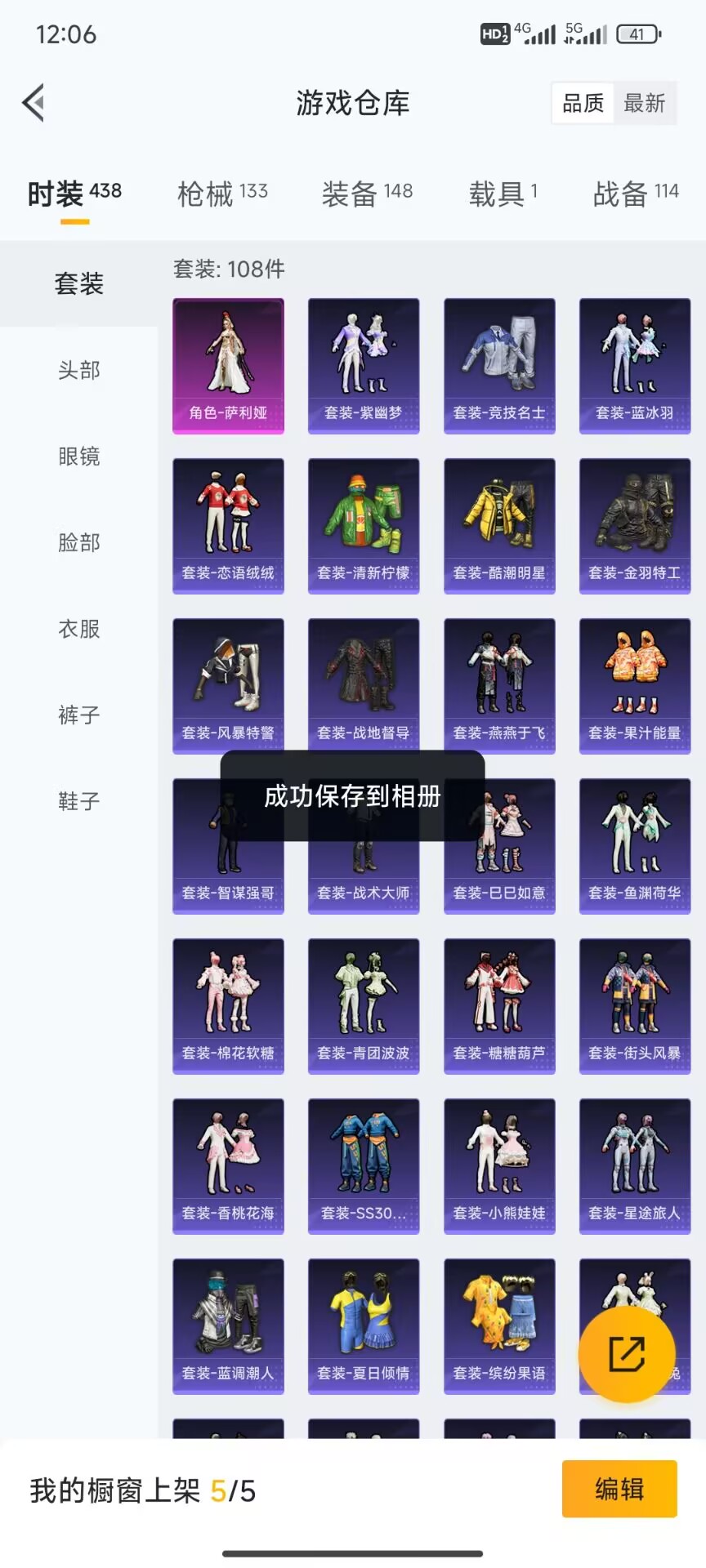 HPDN3147186和平精英账号详情图16