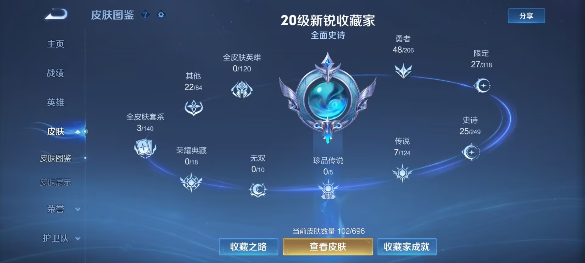HPDN3147186和平精英账号详情图3