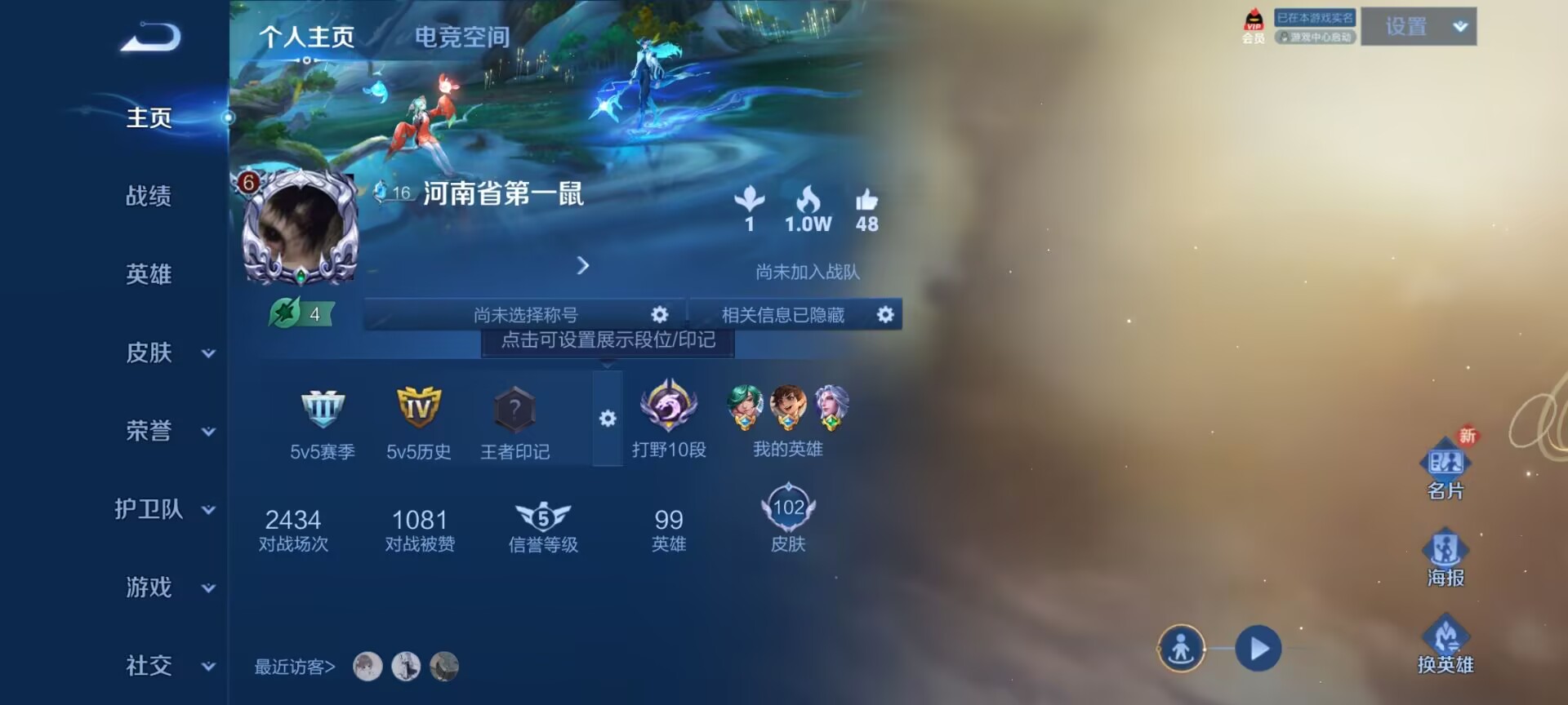 HPDN3147186和平精英账号详情图2