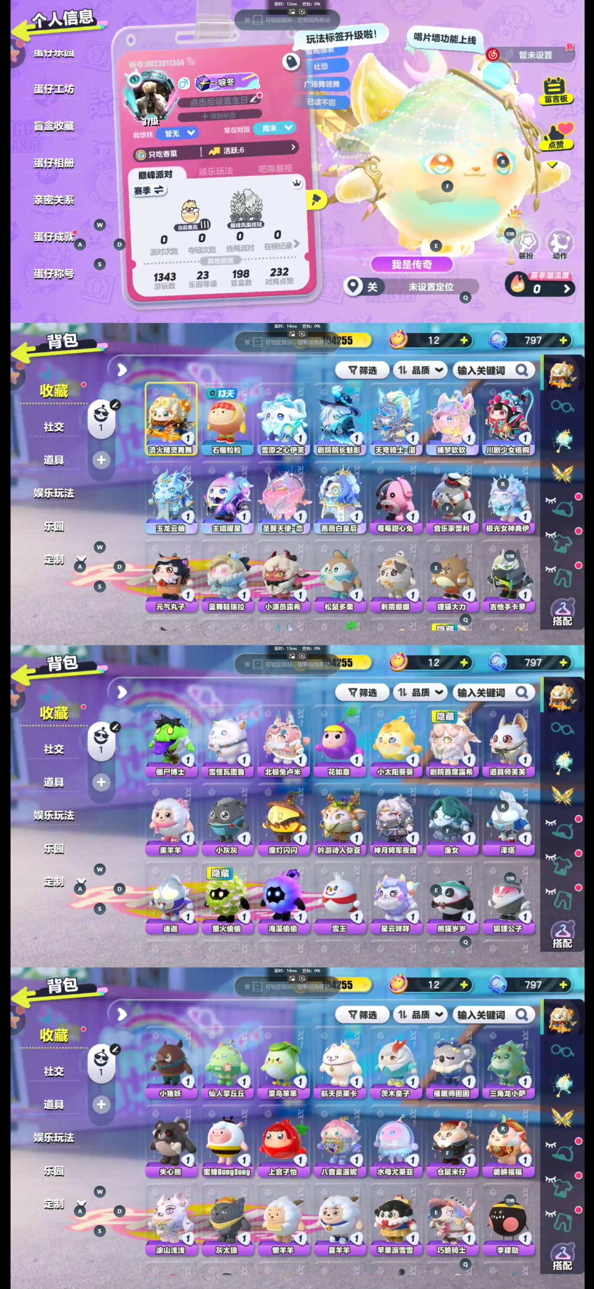 yydz226 蛋仔派对oppo 10至臻...